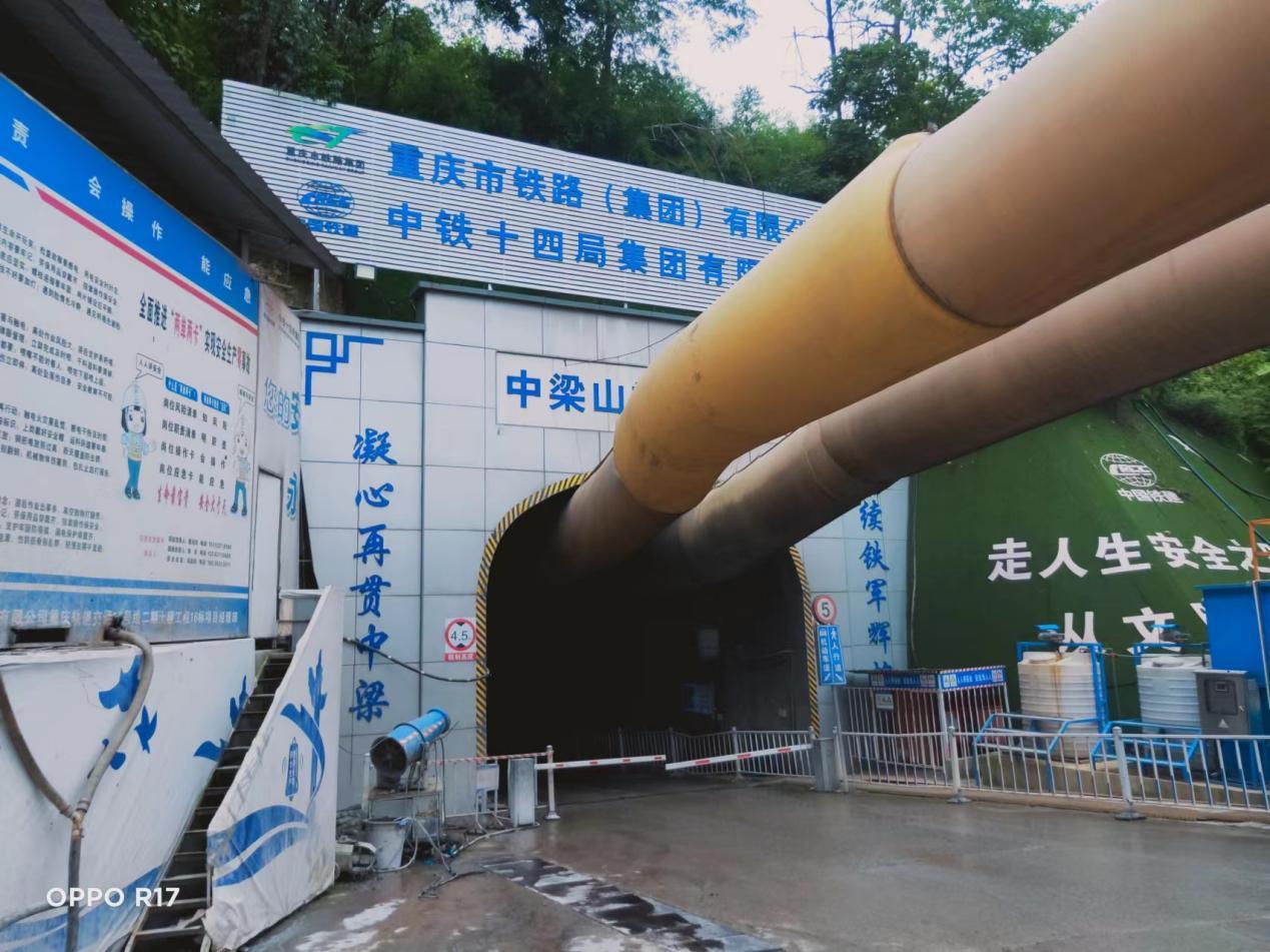 中铁建重庆轨道15号线二期16标项目中梁山隧道出口:推行精细化 管理求