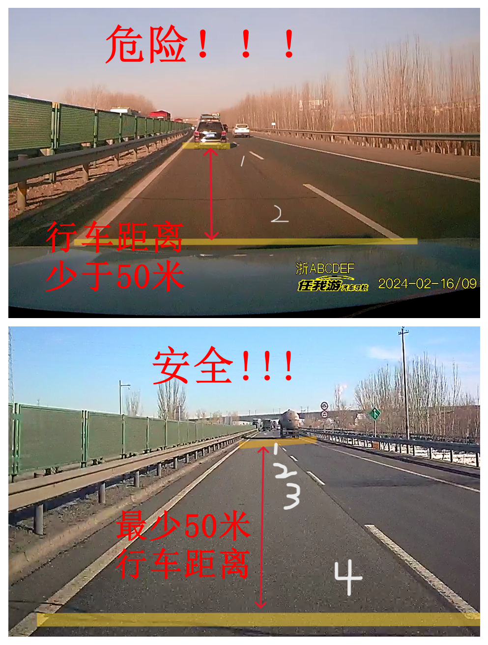 高速公路车距标志图片